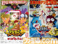 初代『デジモン』新規作画によるPVが制作決定。8月開催『デジモンアドベンチャー展』記念メダル風ピンズ付きチケットが5月25日より数量限定で発売