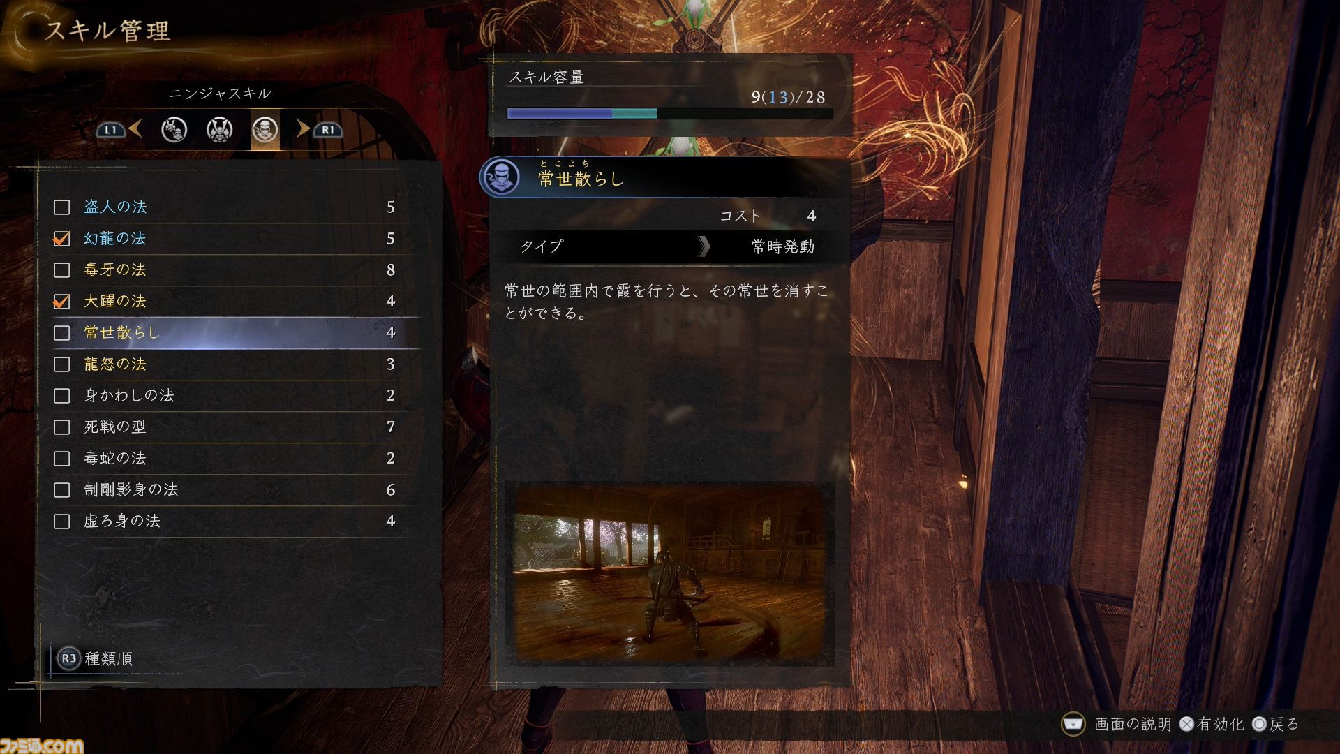 『仁王3』随所に見られるTeam NINJAらしさに思わずニヤリ。舞台はついに“幕末”へ。オープンフィールドの探索や、高杉晋作、新選組隊士との戦い、新武器“忍刀”などを先行体験