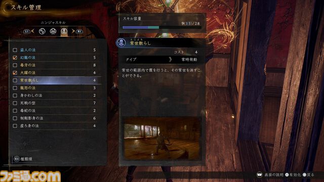 『仁王3』随所に見られるTeam NINJAらしさに思わずニヤリ。舞台はついに“幕末”へ。オープンフィールドの探索や、高杉晋作、新選組隊士との戦い、新武器“忍刀”などを先行体験