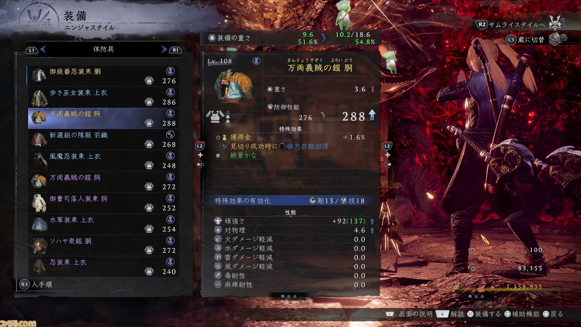 『仁王3』随所に見られるTeam NINJAらしさに思わずニヤリ。舞台はついに“幕末”へ。オープンフィールドの探索や、高杉晋作、新選組隊士との戦い、新武器“忍刀”などを先行体験