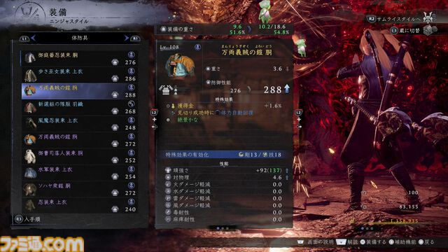 『仁王3』随所に見られるTeam NINJAらしさに思わずニヤリ。舞台はついに“幕末”へ。オープンフィールドの探索や、高杉晋作、新選組隊士との戦い、新武器“忍刀”などを先行体験