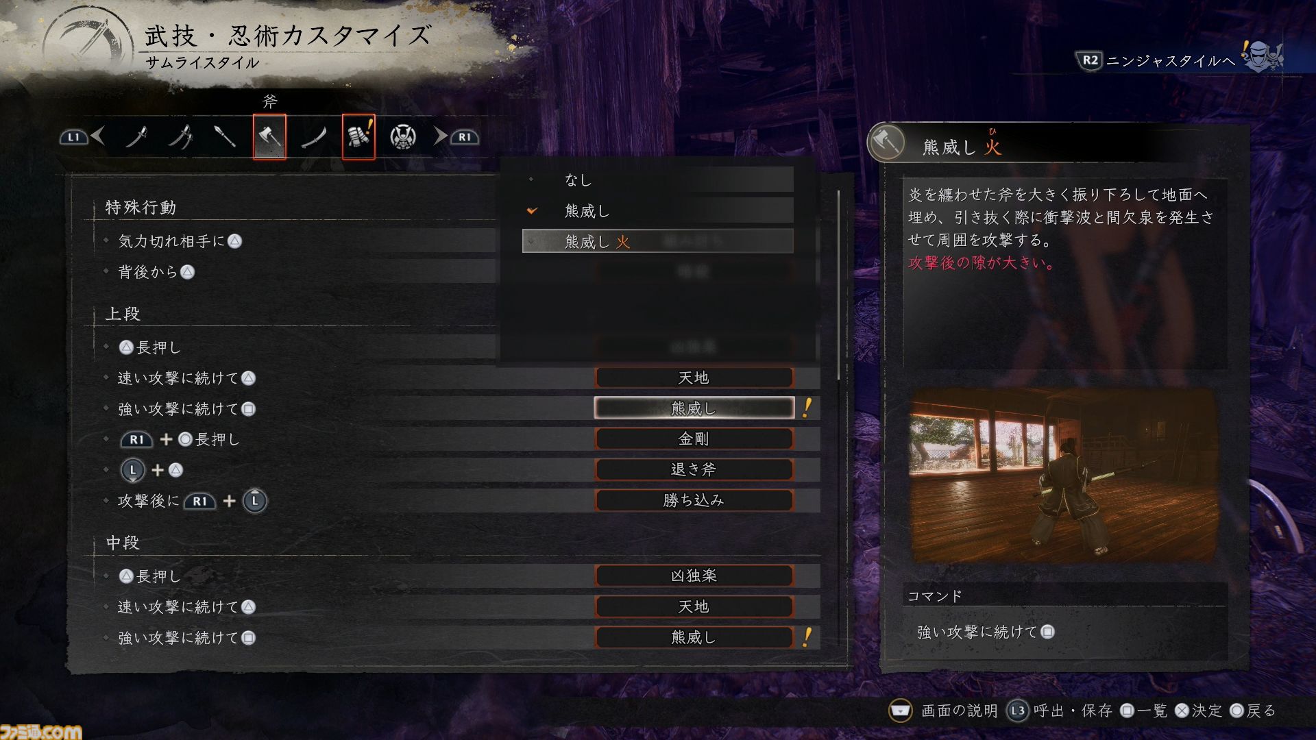 ＊野村早代様お取置き7/13＊シトリン、フリーフォーム　サゲニティックインクォー 仁王3』随所に見られるTeam NINJAらしさに思わずニヤリ。舞台はついに