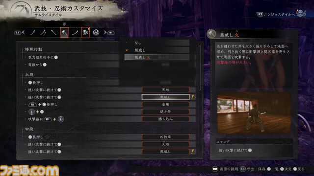 『仁王3』随所に見られるTeam NINJAらしさに思わずニヤリ。舞台はついに“幕末”へ。オープンフィールドの探索や、高杉晋作、新選組隊士との戦い、新武器“忍刀”などを先行体験