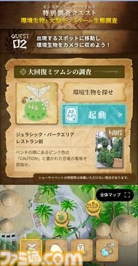 USJ×『モンハンワイルズ』は11月19日から開始。とろ～りチーズの限定メニューがウマすぎる！ 新たなコラボ企画も続々展開