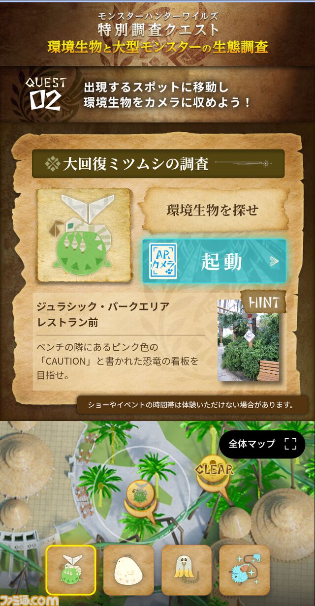 USJ×『モンハンワイルズ』は11月19日から開始。とろ～りチーズの限定メニューがウマすぎる！ 新たなコラボ企画も続々展開