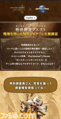 USJ×『モンハンワイルズ』は11月19日から開始。とろ～りチーズの限定メニューがウマすぎる！ 新たなコラボ企画も続々展開