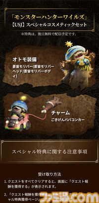 USJ×『モンハンワイルズ』は11月19日から開始。とろ～りチーズの限定メニューがウマすぎる！ 新たなコラボ企画も続々展開