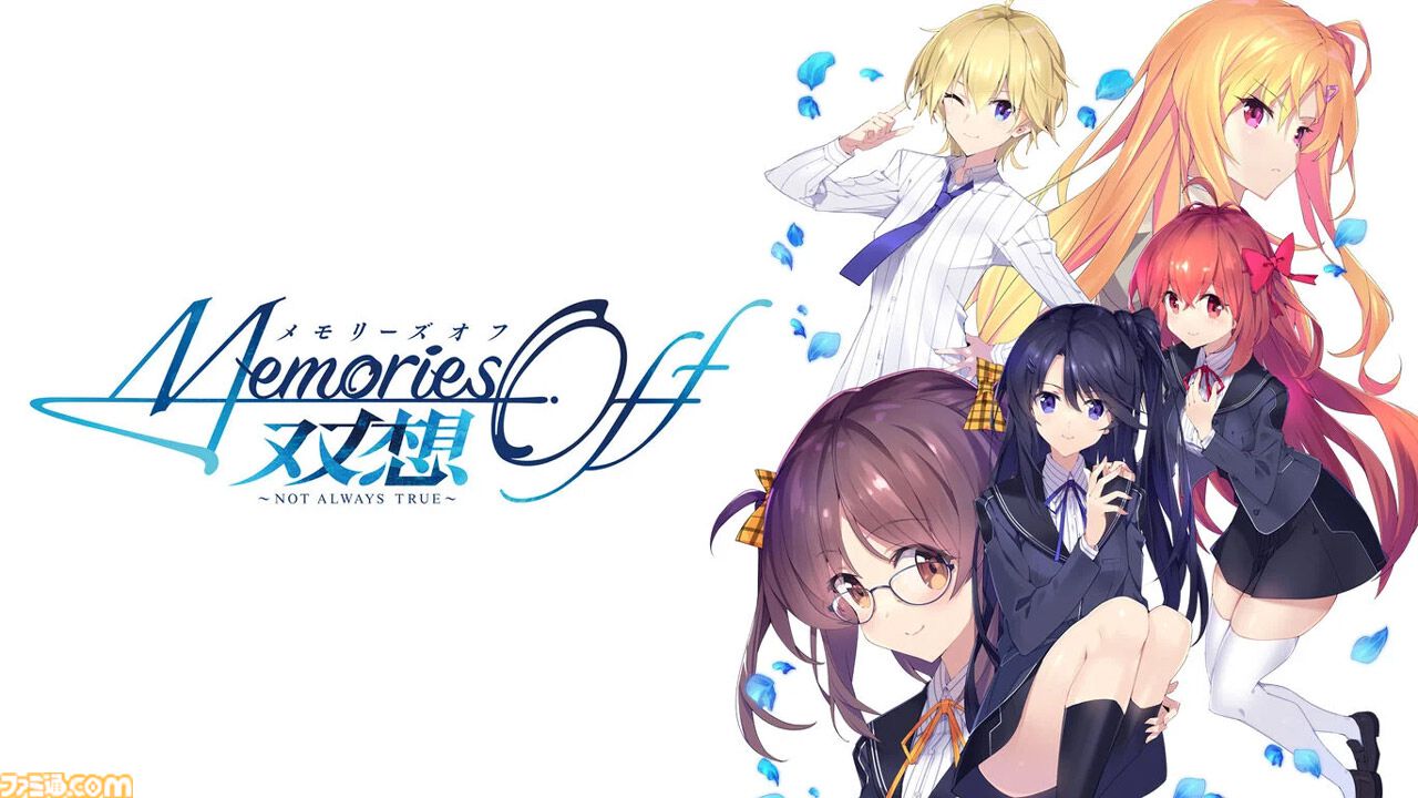 メモリーズオフ』ファン投票企画“メモオフ25周年記念総選挙”が開催。1