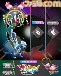 【ポケモンZA】追加コンテンツ『M次元ラッシュ』最新情報が本日（11/19）23時に公開。前回はコルニ登場や新メガシンカポケモンで話題に