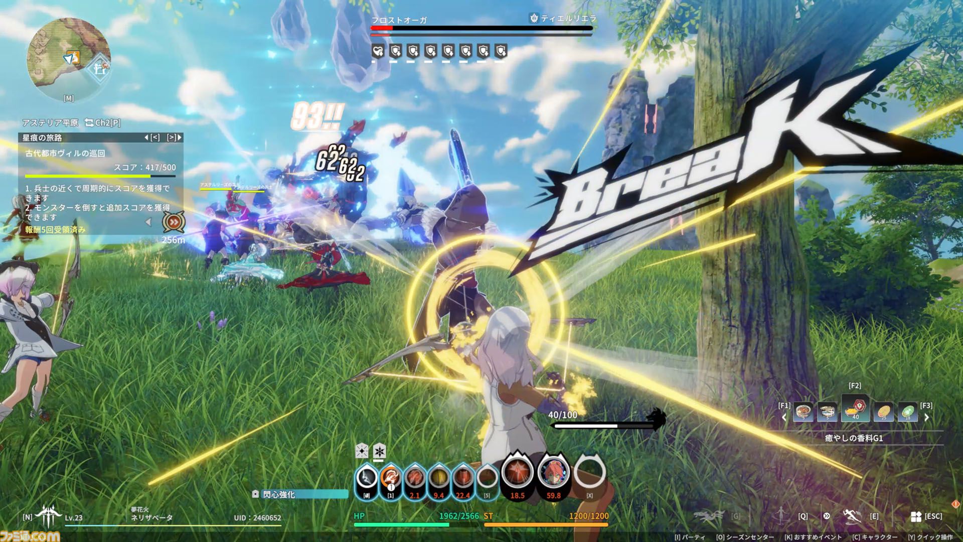 『ブループロトコル：スターレゾナンス』CBTを古きよきMMORPG好きがレビューしてみた。強敵に殴られたら瞬殺。容赦のなさとオート戦闘の便利さと絶妙さと