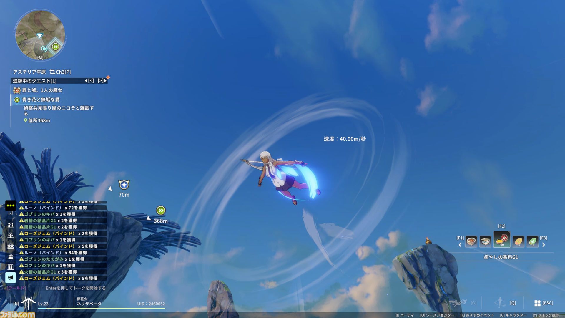 『ブループロトコル：スターレゾナンス』CBTを古きよきMMORPG好きがレビューしてみた。強敵に殴られたら瞬殺。容赦のなさとオート戦闘の便利さと絶妙さと