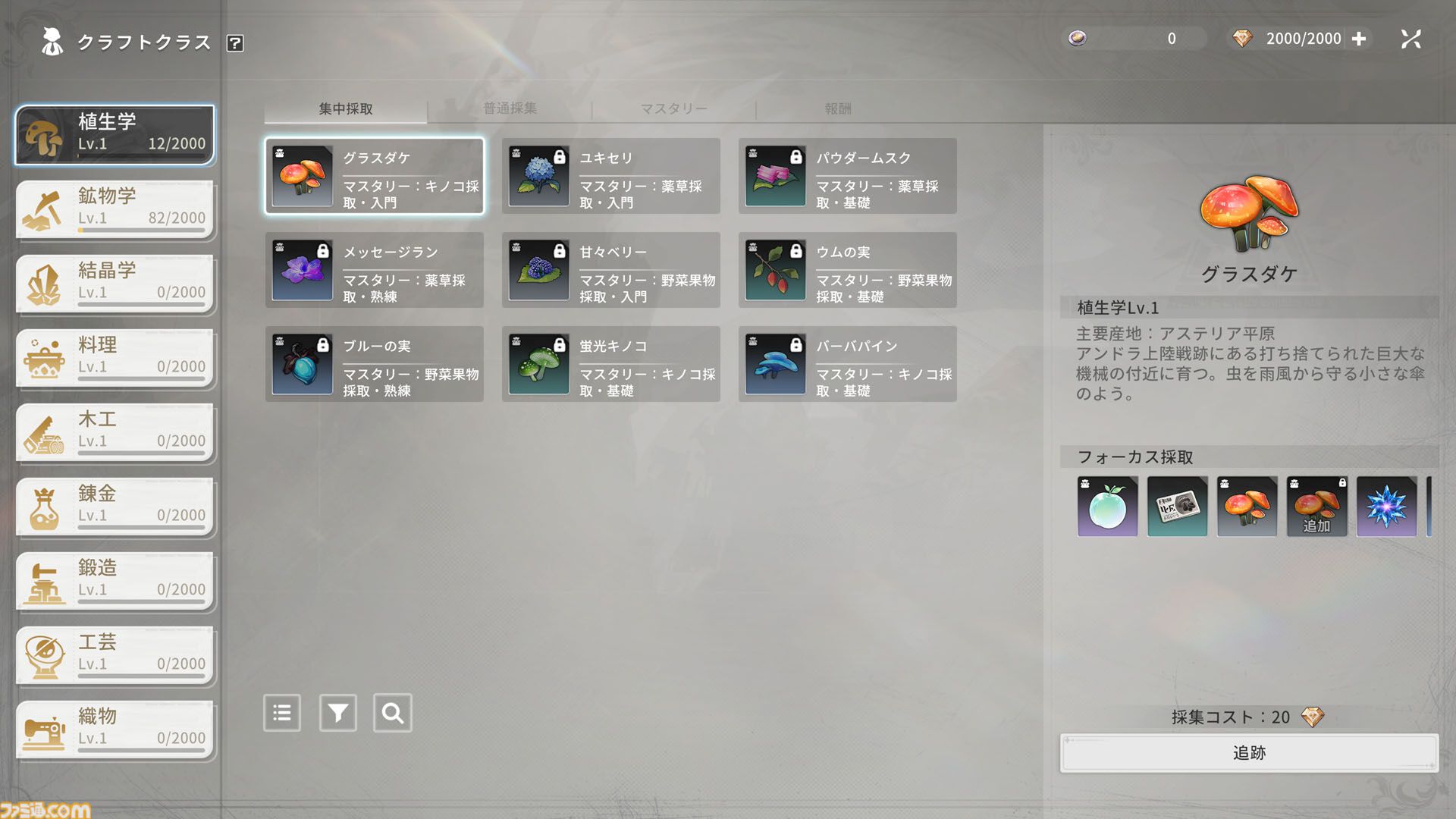『ブループロトコル：スターレゾナンス』CBTを古きよきMMORPG好きがレビューしてみた。強敵に殴られたら瞬殺。容赦のなさとオート戦闘の便利さと絶妙さと