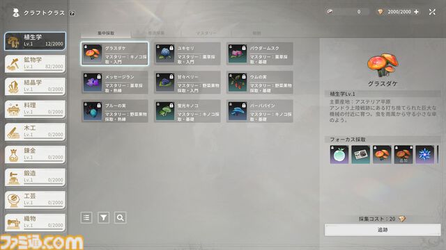 『ブループロトコル：スターレゾナンス』CBTを古きよきMMORPG好きがレビューしてみた。強敵に殴られたら瞬殺。容赦のなさとオート戦闘の便利さと絶妙さと