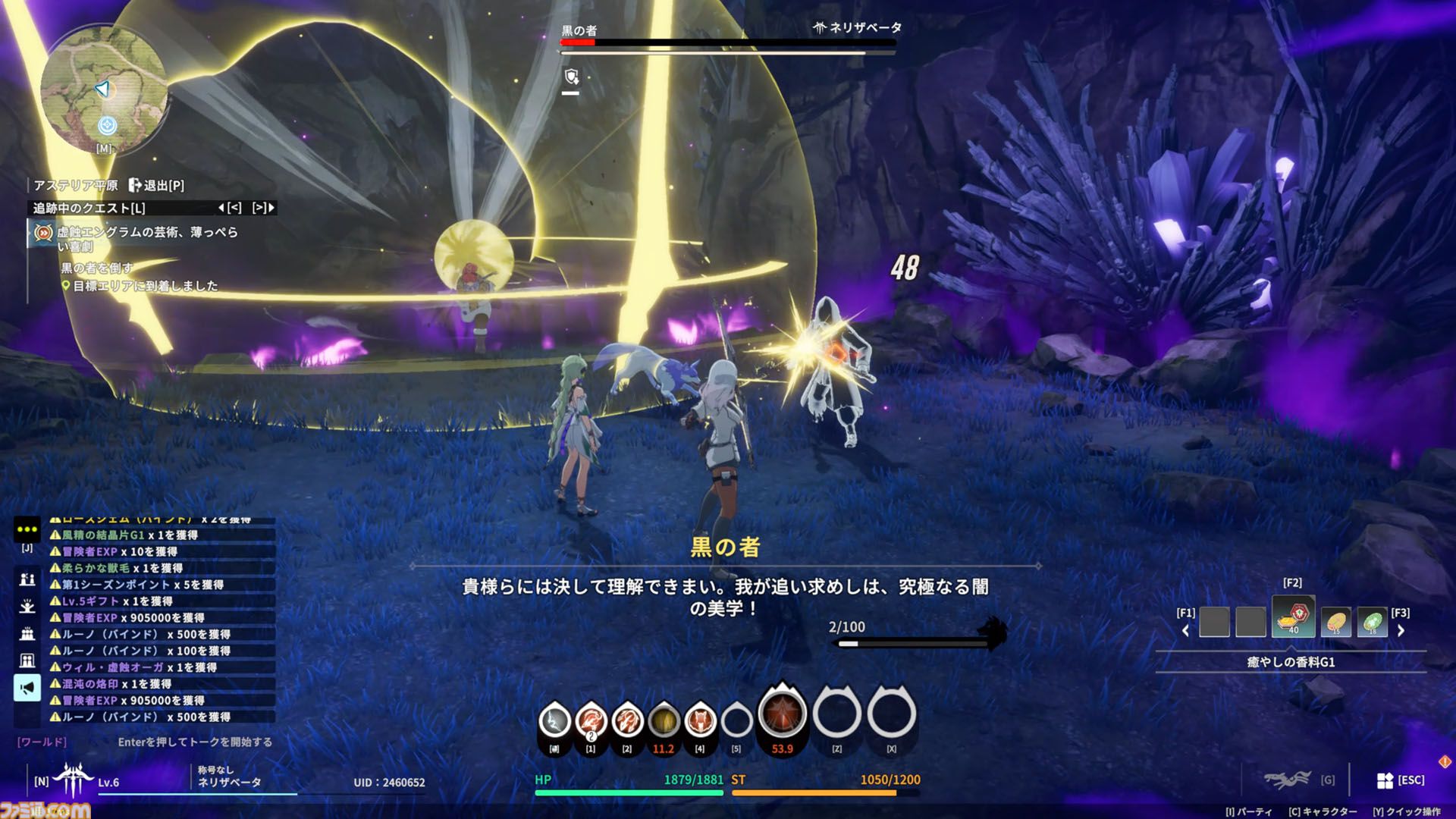 『ブループロトコル：スターレゾナンス』CBTを古きよきMMORPG好きがレビューしてみた。強敵に殴られたら瞬殺。容赦のなさとオート戦闘の便利さと絶妙さと