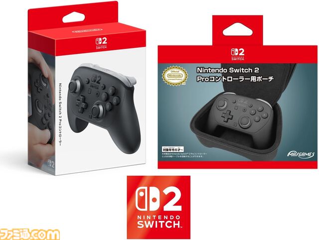 Switch2プロコン（Proコントローラー）がAmazonで予約受付中。持ち運びに便利な専用ポーチとのセット商品