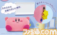 カービィとワドルディがかわいいワイヤレスホリパッドが12月発売。カービィぬいポーチやカードケースなどホリ新商品発表