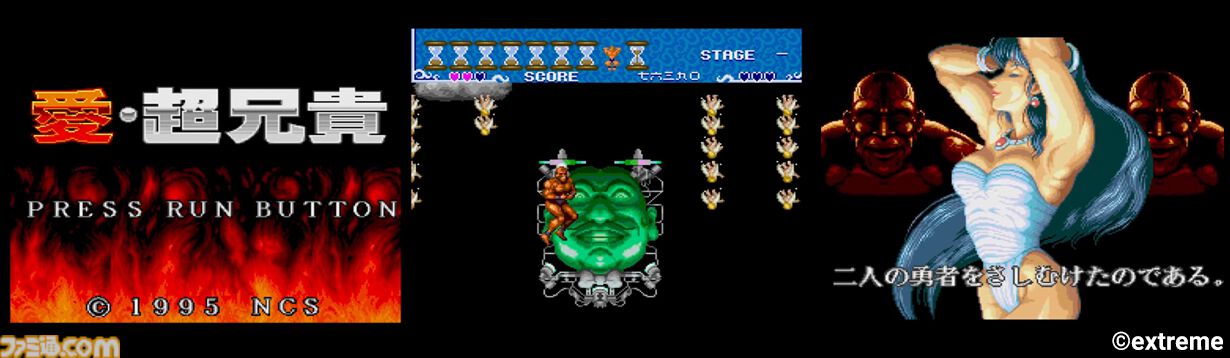 『超兄貴COLLECTION』Steam版が本日（11/19）発売。筋肉美シューティング『超兄貴』『愛・超兄貴』の完全移植版
