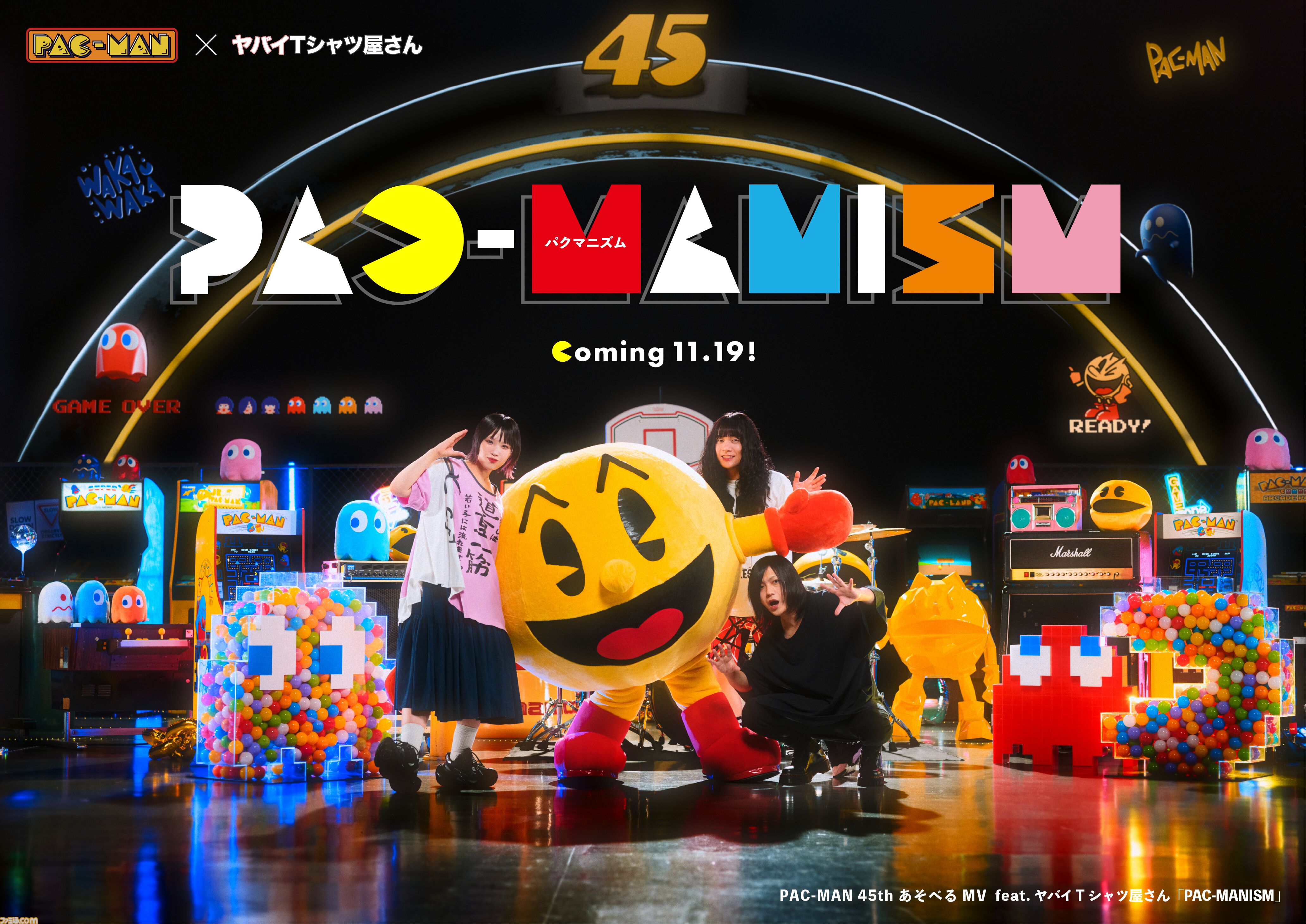 『パックマン』×ヤバTのコラボ曲『PAC-MANISM』の“あそべるMV”が爆誕。オリジナルTシャツが当たる“癒着”記念キャンペーンも開催