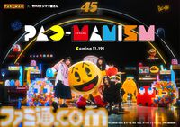 『パックマン』×ヤバTのコラボ曲『PAC-MANISM』の“あそべるMV”が爆誕。オリジナルTシャツが当たる“癒着”記念キャンペーンも開催