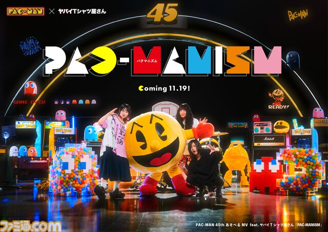 『パックマン』×ヤバTのコラボ曲『PAC-MANISM』の“あそべるMV”が爆誕。オリジナルTシャツが当たる“癒着”記念キャンペーンも開催