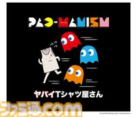 『パックマン』×ヤバTのコラボ曲『PAC-MANISM』の“あそべるMV”が爆誕。オリジナルTシャツが当たる“癒着”記念キャンペーンも開催