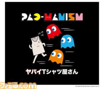 『パックマン』×ヤバTのコラボ曲『PAC-MANISM』の“あそべるMV”が爆誕。オリジナルTシャツが当たる“癒着”記念キャンペーンも開催