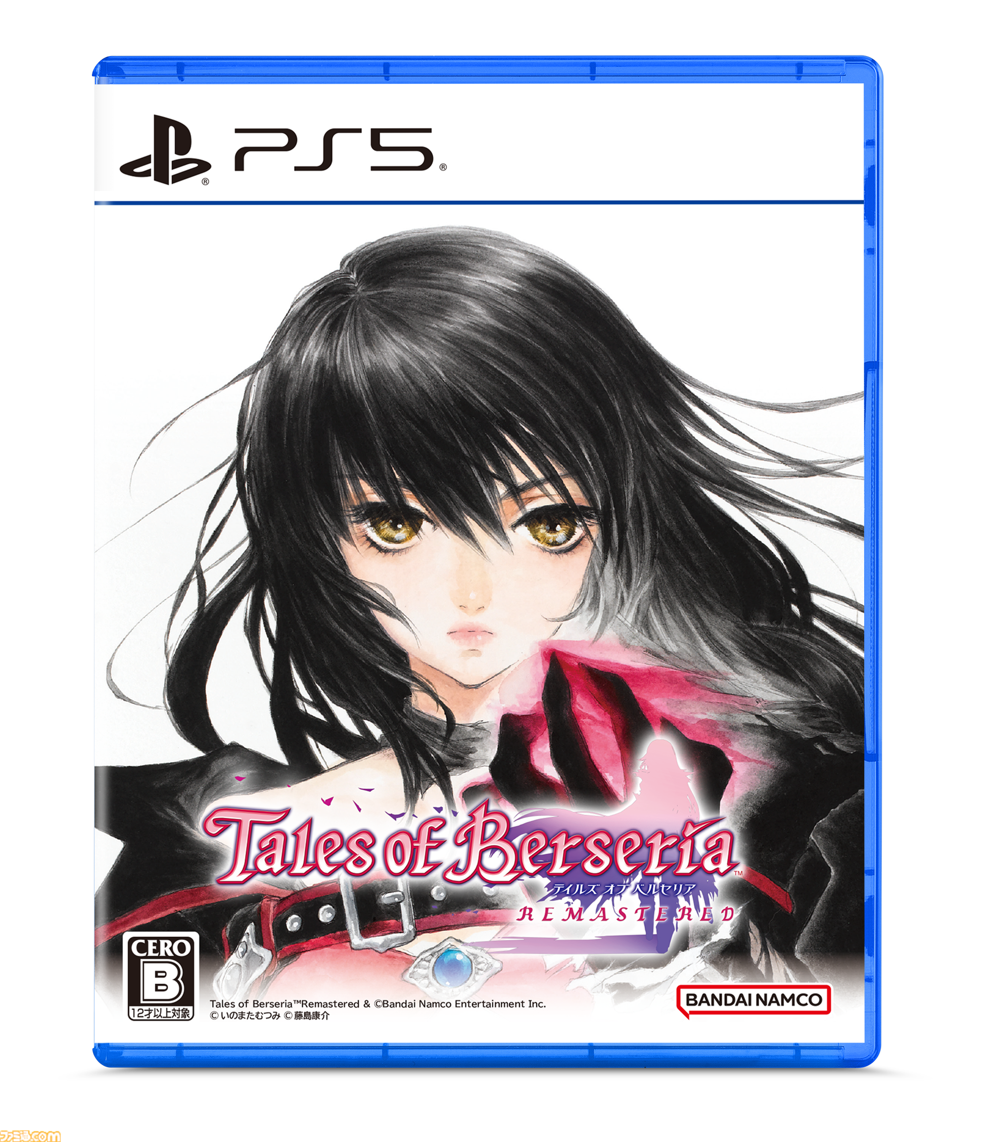 リマスター版『テイルズ オブ ベルセリア』発表。エンカウントOFF