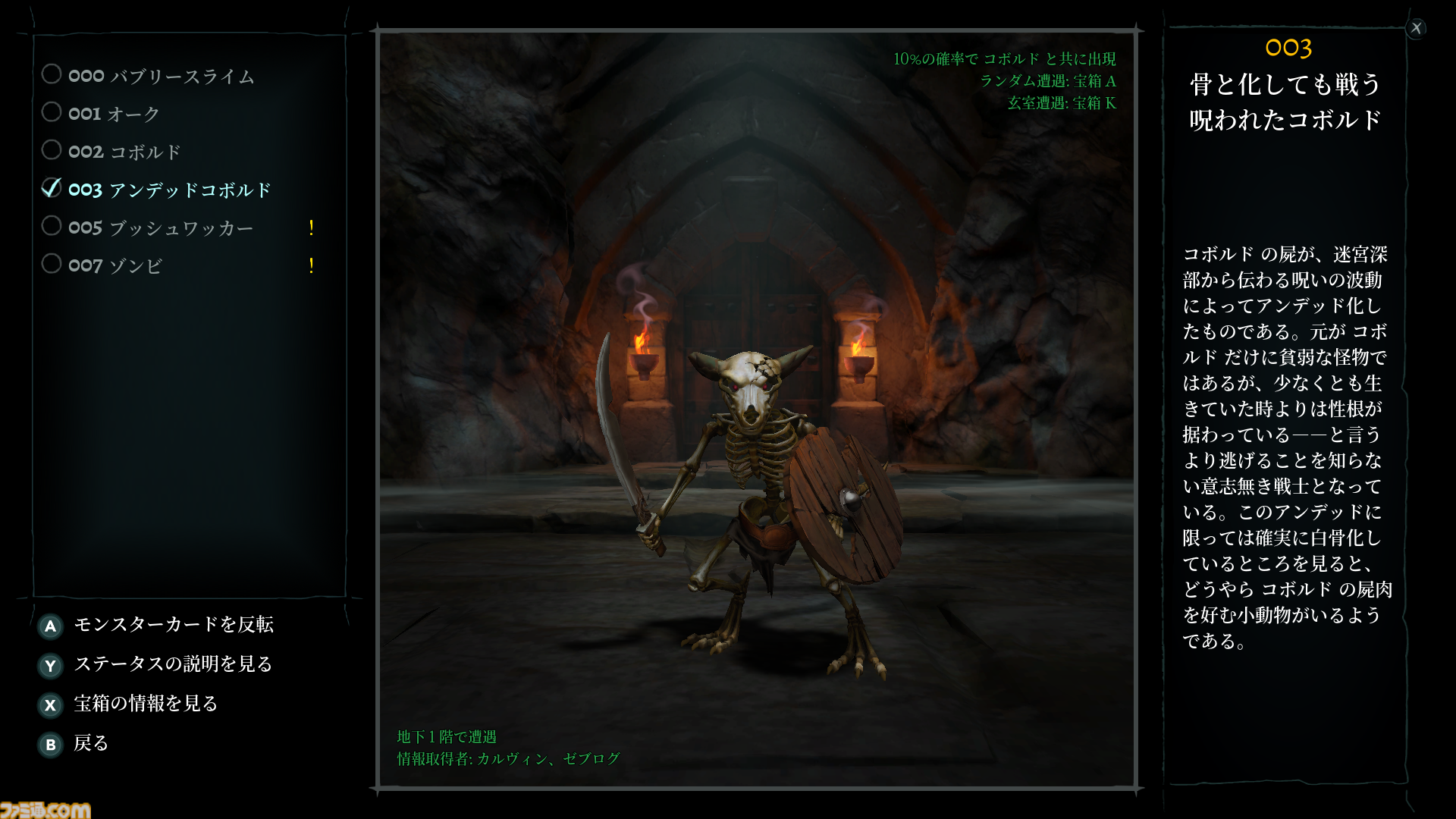 リメイク版『ウィザードリィ 狂王の試練場』インタビュー。シリーズの生みの親ロバート・ウッドヘッド氏が新旧『ウィザードリィ』の魅力を語る。いまだから話せる当時のエピソードも必読！