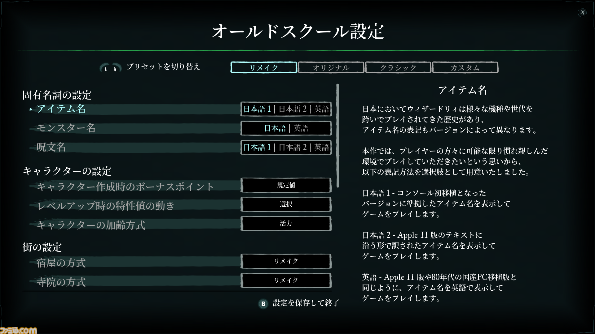 リメイク版『ウィザードリィ 狂王の試練場』インタビュー。シリーズの生みの親ロバート・ウッドヘッド氏が新旧『ウィザードリィ』の魅力を語る。いまだから話せる当時のエピソードも必読！