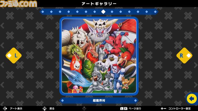 『ピクロスS』カプコン版/SNK版が11月27日配信。ピクロスを解くことで懐かしのキャラクターや名シーンが浮かび上がるクロスワードパズル