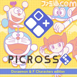 『ピクロスS』カプコン版/SNK版が11月27日配信。ピクロスを解くことで懐かしのキャラクターや名シーンが浮かび上がるクロスワードパズル
