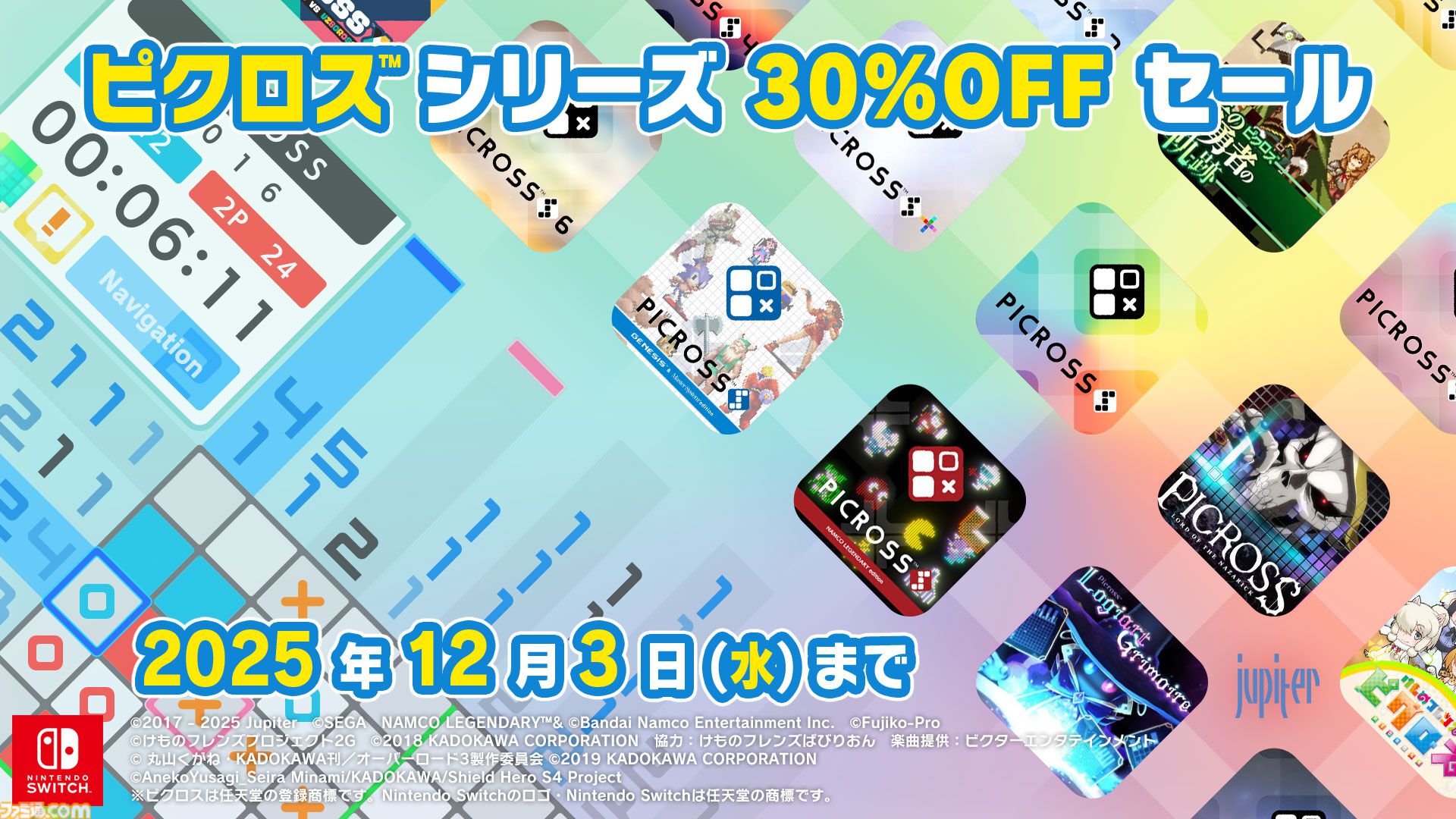 ピクロスページ ピクロスS』カプコン版/SNK版が11月27日配信。ピクロスを解くと懐かし