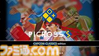 『ピクロスS』カプコン版/SNK版が11月27日配信。ピクロスを解くことで懐かしのキャラクターや名シーンが浮かび上がるクロスワードパズル