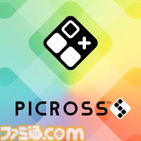 『ピクロスS』カプコン版/SNK版が11月27日配信。ピクロスを解くことで懐かしのキャラクターや名シーンが浮かび上がるクロスワードパズル