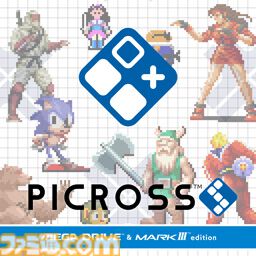 『ピクロスS』カプコン版/SNK版が11月27日配信。ピクロスを解くことで懐かしのキャラクターや名シーンが浮かび上がるクロスワードパズル