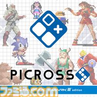 『ピクロスS』カプコン版/SNK版が11月27日配信。ピクロスを解くことで懐かしのキャラクターや名シーンが浮かび上がるクロスワードパズル