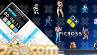 『ピクロスS』カプコン版/SNK版が11月27日配信。ピクロスを解くことで懐かしのキャラクターや名シーンが浮かび上がるクロスワードパズル
