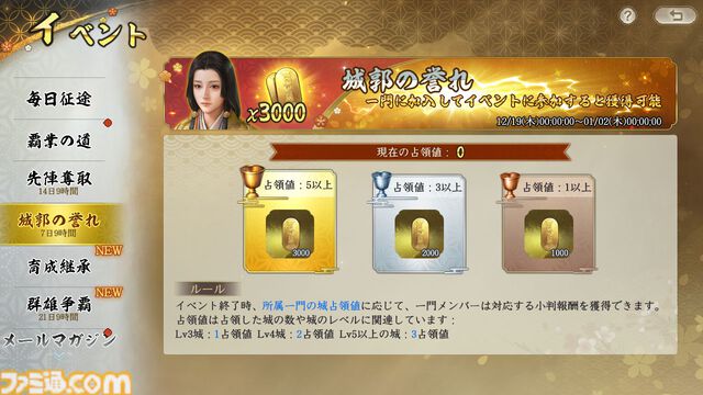 『信長の野望 真戦』一国一城の主になりきって戦国時代の世を生きる。天下統一も大事だけど、城主としては文化人としての嗜みも学ばないとね