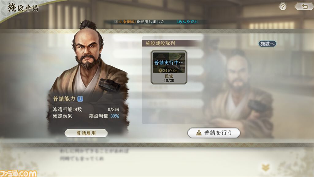 『信長の野望 真戦』一国一城の主になりきって戦国時代の世を生きる。天下統一も大事だけど、城主としては文化人としての嗜みも学ばないとね