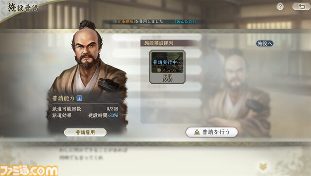 『信長の野望 真戦』一国一城の主になりきって戦国時代の世を生きる。天下統一も大事だけど、城主としては文化人としての嗜みも学ばないとね