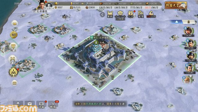 『信長の野望 真戦』一国一城の主になりきって戦国時代の世を生きる。天下統一も大事だけど、城主としては文化人としての嗜みも学ばないとね