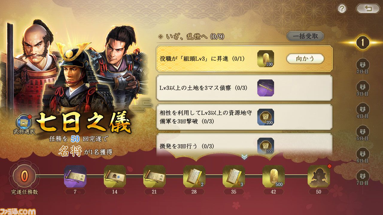 『信長の野望 真戦』一国一城の主になりきって戦国時代の世を生きる。天下統一も大事だけど、城主としては文化人としての嗜みも学ばないとね