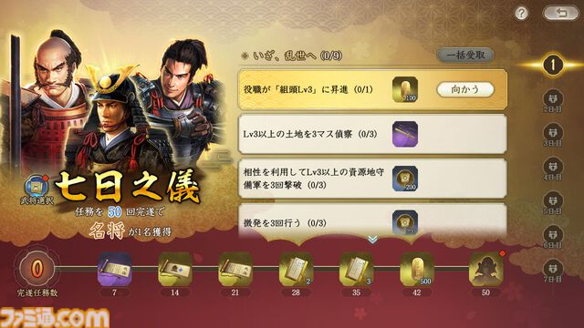 『信長の野望 真戦』一国一城の主になりきって戦国時代の世を生きる。天下統一も大事だけど、城主としては文化人としての嗜みも学ばないとね