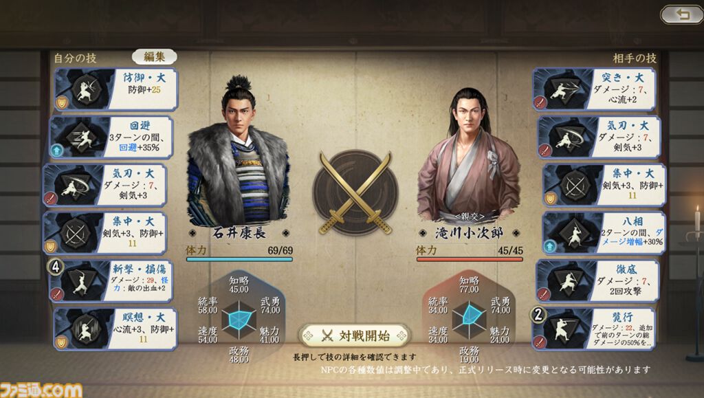『信長の野望 真戦』一国一城の主になりきって戦国時代の世を生きる。天下統一も大事だけど、城主としては文化人としての嗜みも学ばないとね