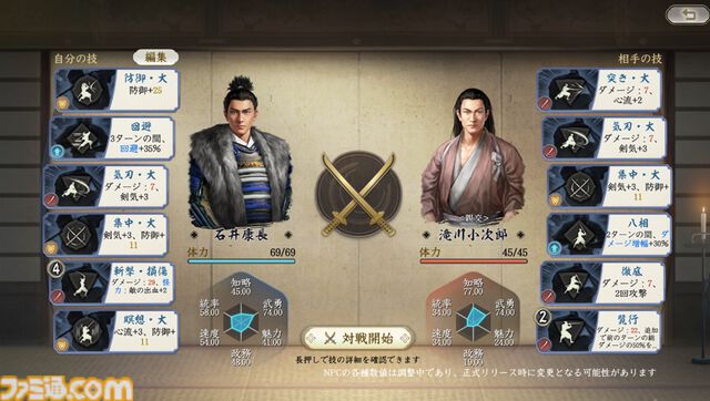 『信長の野望 真戦』一国一城の主になりきって戦国時代の世を生きる。天下統一も大事だけど、城主としては文化人としての嗜みも学ばないとね