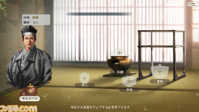 『信長の野望 真戦』一国一城の主になりきって戦国時代の世を生きる。天下統一も大事だけど、城主としては文化人としての嗜みも学ばないとね