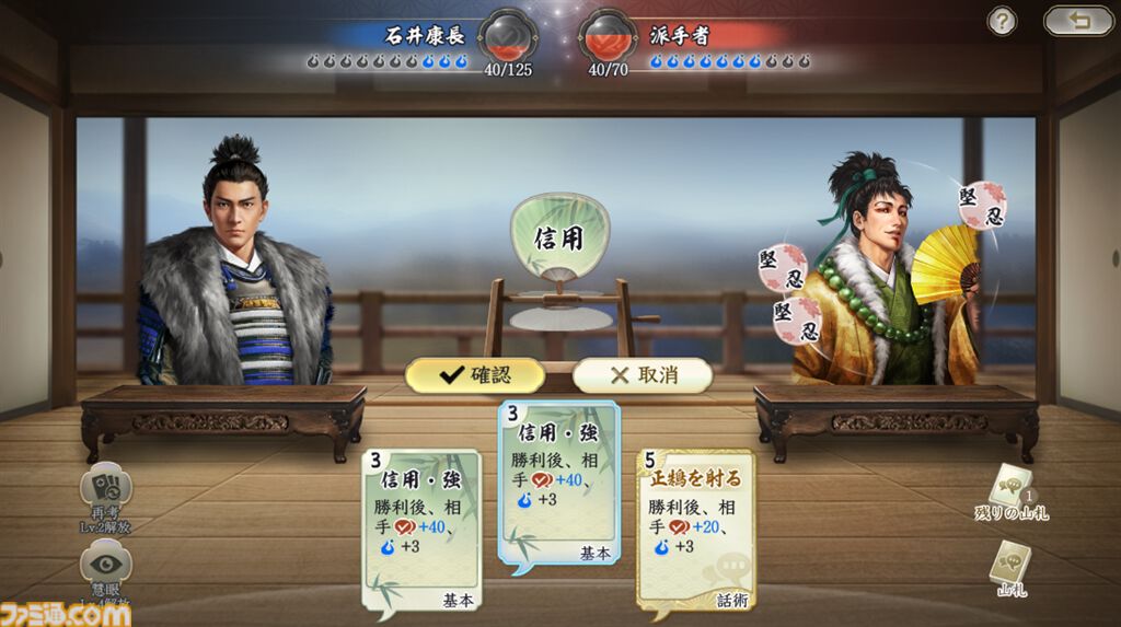 『信長の野望 真戦』一国一城の主になりきって戦国時代の世を生きる。天下統一も大事だけど、城主としては文化人としての嗜みも学ばないとね