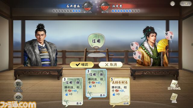 『信長の野望 真戦』一国一城の主になりきって戦国時代の世を生きる。天下統一も大事だけど、城主としては文化人としての嗜みも学ばないとね