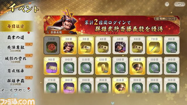 『信長の野望 真戦』一国一城の主になりきって戦国時代の世を生きる。天下統一も大事だけど、城主としては文化人としての嗜みも学ばないとね