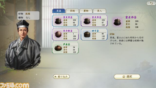 『信長の野望 真戦』一国一城の主になりきって戦国時代の世を生きる。天下統一も大事だけど、城主としては文化人としての嗜みも学ばないとね